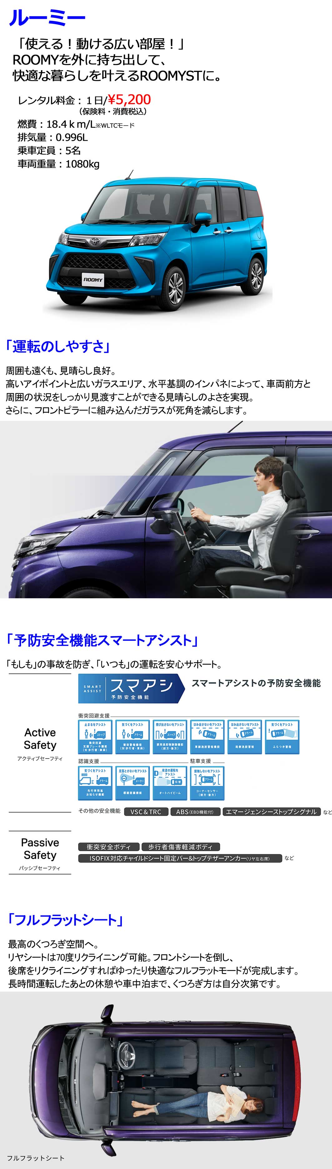 ルーミー